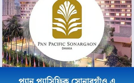 প্যান প্যাসিফিক সোনারগাঁও এ নিয়োগ
