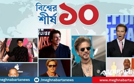 বর্তমানে বিশ্বের সবচেয়ে ধনী তারকা কে?