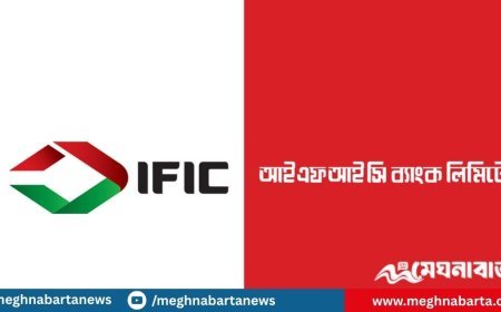 আইএফআইসি ব্যাংকে চাকরির সুযোগ