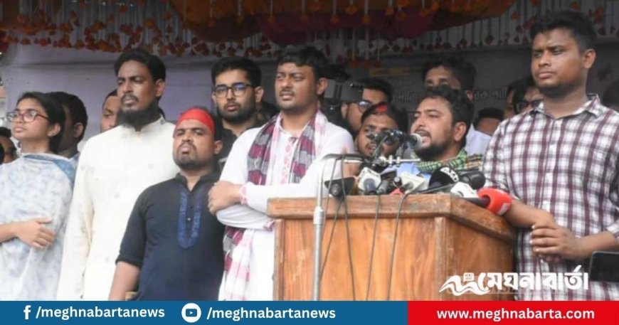 যারা জুলাইয়ের কথা ও শহীদদের কথা সংবিধানে রাখতে চায় না, তারা মুজিববাদের নতুন পাহারাদারঃ নাহিদ ইসলাম