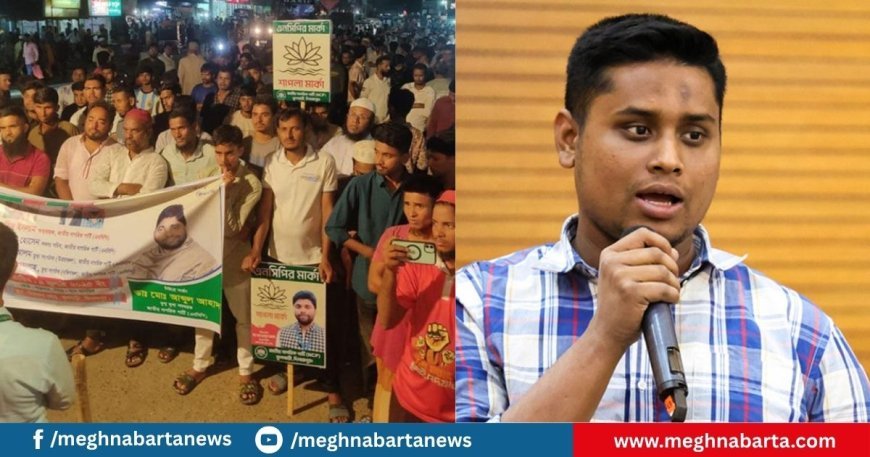 বিএনপিকে - হাসনাত আব্দুল্লাহ ‘’১৬ বছরে যা করতে পারেন নাই আমরা ৭ মিনিটে তা করেছি’’
