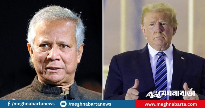 বাংলাদেশের ওপর ৩৫ শতাংশ শুল্ক আরোপ, ডক্টর ইউনুসকে ট্রাম্পের চিঠি