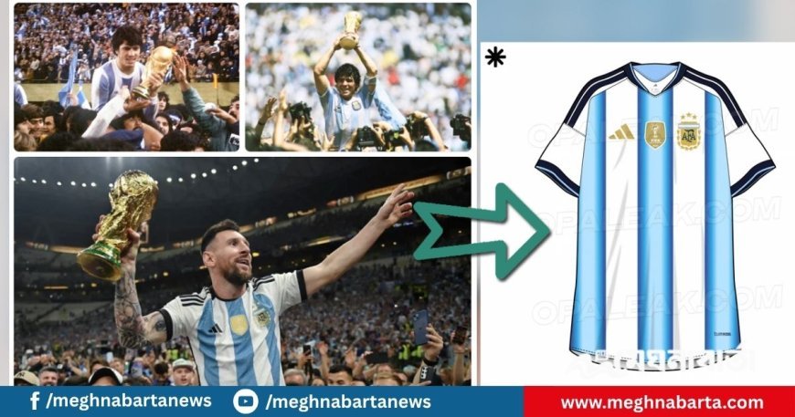 আর্জেন্টিনার ২০২৬ বিশ্বকাপের জার্সি উন্মোচন