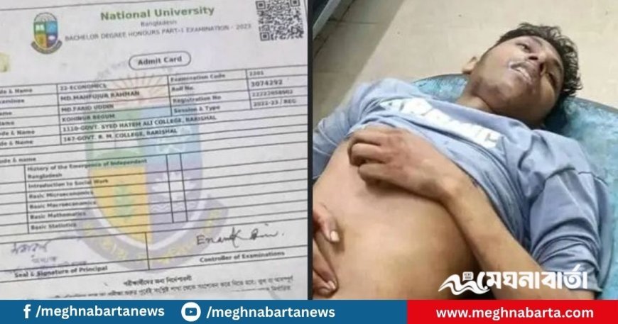 ছিনতাইকারী কবলে বরিশাল সরকারি সৈয়দ হাতেম আলী কলেজের ছাত্র নিহত