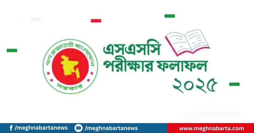 এসএসসি’ তে ১৩৪ শিক্ষাপ্রতিষ্ঠানে শতভাগ ফেল