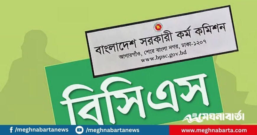 ৪৪তম বিসিএসে রিপিট ক্যাডার পেয়েছেন ৪০০ জন, বিধি সংশোধন হচ্ছে
