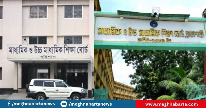 এসএসসিতে পাসের হারে এগিয়ে রাজশাহী, পিছিয়ে বরিশাল