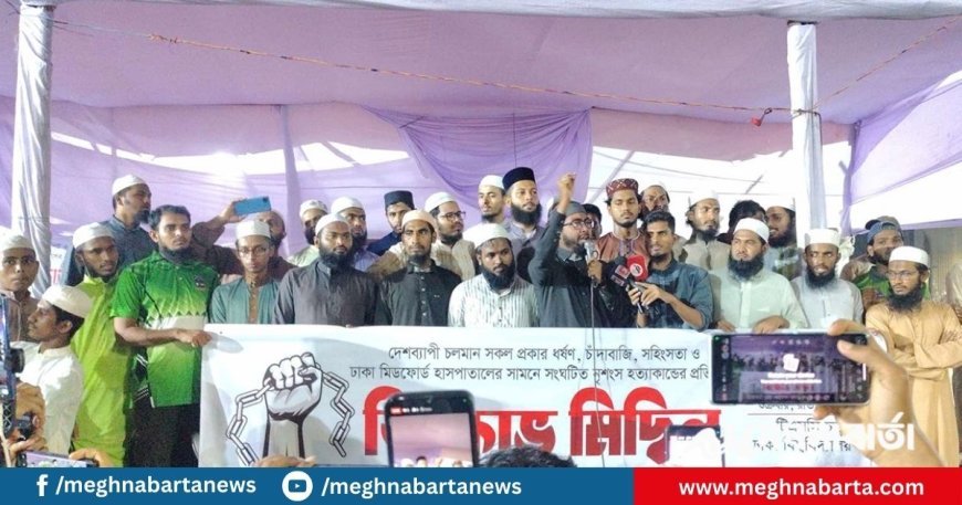 মিটফোর্ডের হত্যার দায় বিএনপি ও সরকারকেই নিতে হবে : ইসলামী আন্দোলন
