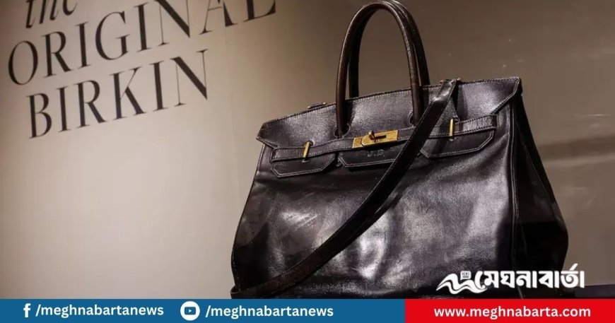 বিশ্বরেকর্ড, এক ব্যাগের বিক্রয়মূল্য সাড়ে ১২১ কোটি টাকায়
