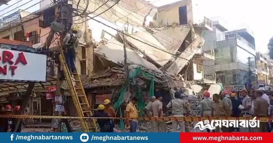 দিল্লিতে ভবন ধস, চাপা পড়েছে অনেকে