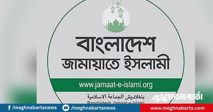 ইতিহাসে প্রথমবারের মতো সোহরাওয়ার্দী উদ্যানে সমাবেশ করতে যাচ্ছে জামায়াত