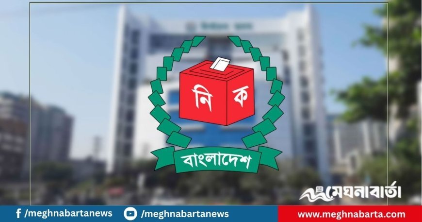 যুক্তরাষ্ট্রসহ ৫ দেশে ভোটার নিবন্ধনের প্রাথমিক কার্যক্রম শুরু করেছে ইসি