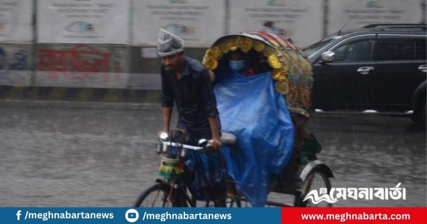 রাজধানীতে আজও বৃষ্টির সম্ভাবনা