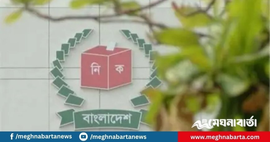 এনসিপিসহ ১৪৪ দলই প্রাথমিক বাছাইয়ে অনুত্তীর্ণ, সংশোধনে ১৫ দিনের সুযোগ