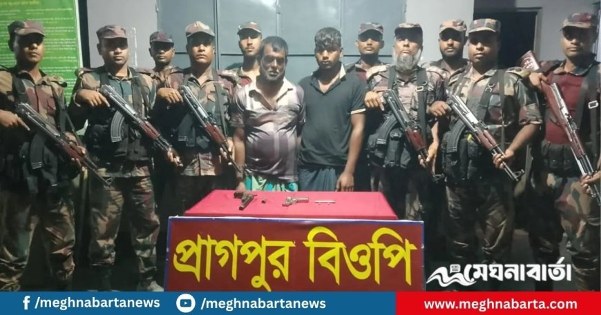 কুষ্টিয়ায় পৃথক অভিযানে অস্ত্র-গুলিসহ আটক ২
