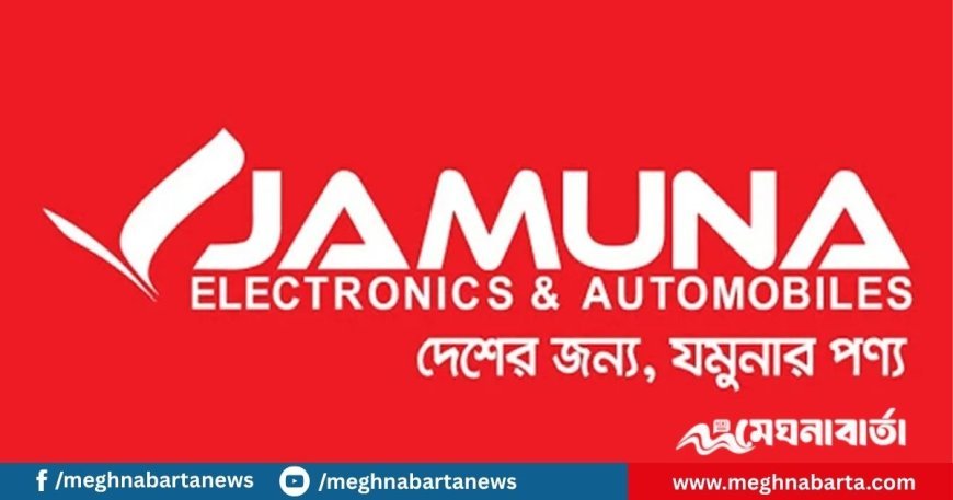 যমুনা গ্রুপে বিশাল নিয়োগ