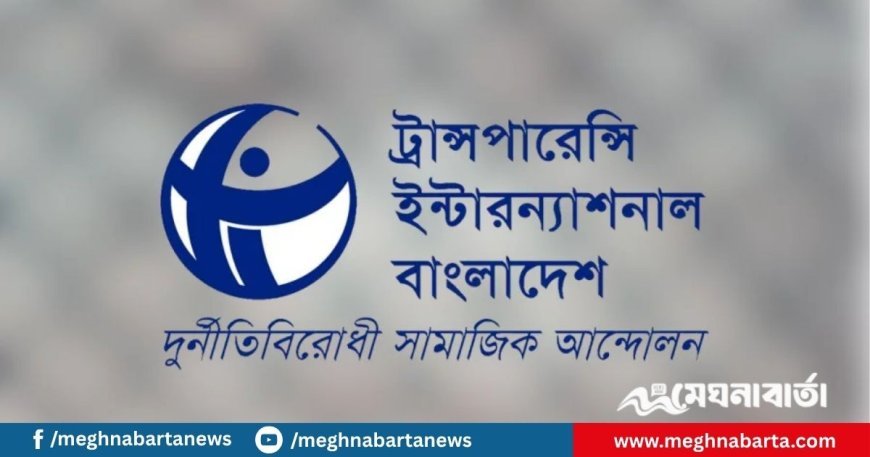 ‘জুলাই স্মৃতি জাদুঘর’ নির্মাণের দরপত্র ক্রয়পদ্ধতি নিয়ে অনিয়মের অভিযোগ টিআইবির