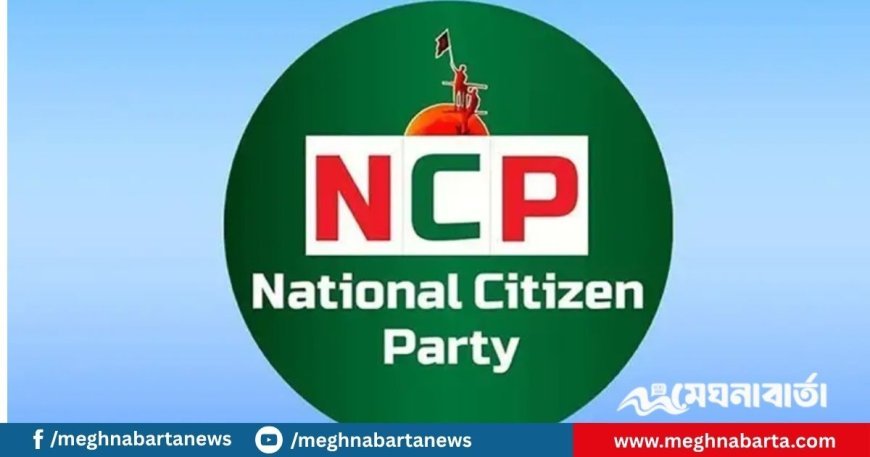 ঢাকার সব থানার সামনে বিকেলে মানববন্ধন করবে এনসিপি