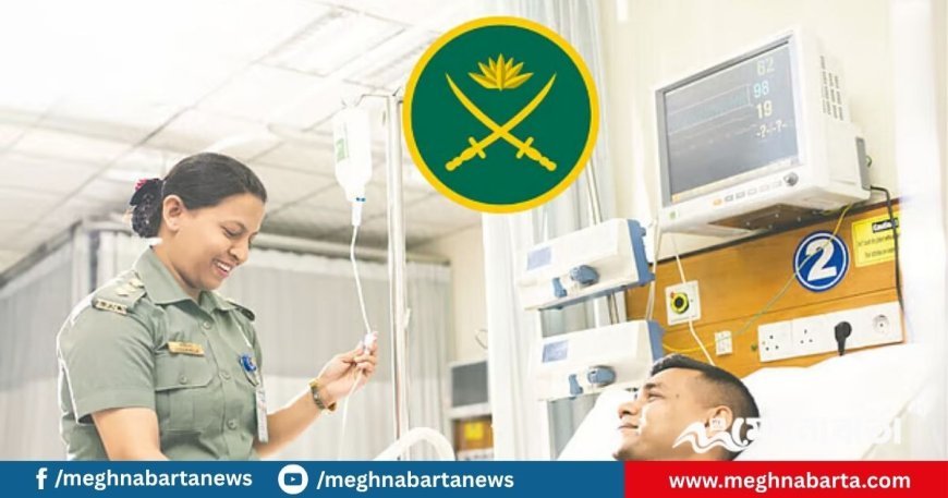 সেনাবাহিনীর নার্স পদে নিয়োগ