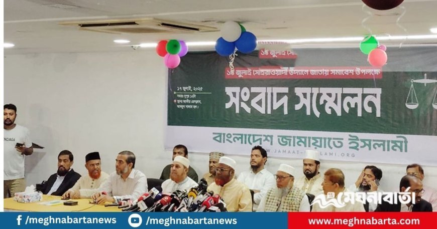 সংস্কার ছাড়া নির্বাচন হলে আবার ফ্যাসিবাদের উত্থান হবে: জামায়াত