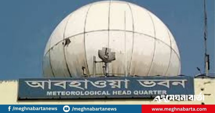 বৃষ্টি নিয়ে আবহাওয়া অফিসের নতুন পূর্বাভাস