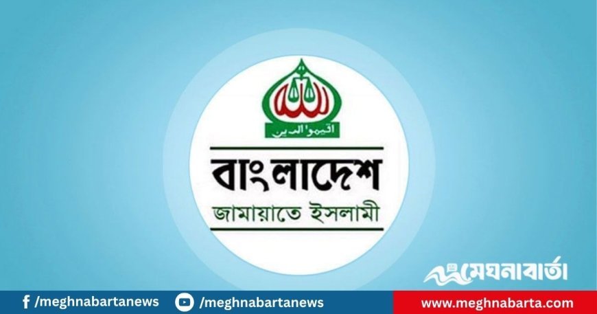 জাতীয় সমাবেশ ঘিরে নেতাকর্মীদের যেসব নির্দেশনা দিল জামায়াত