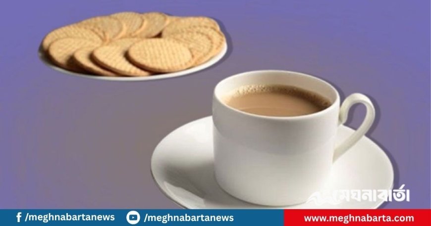 চায়ের সঙ্গে বিস্কুট খাচ্ছেন? জেনে নিন পরিণতি