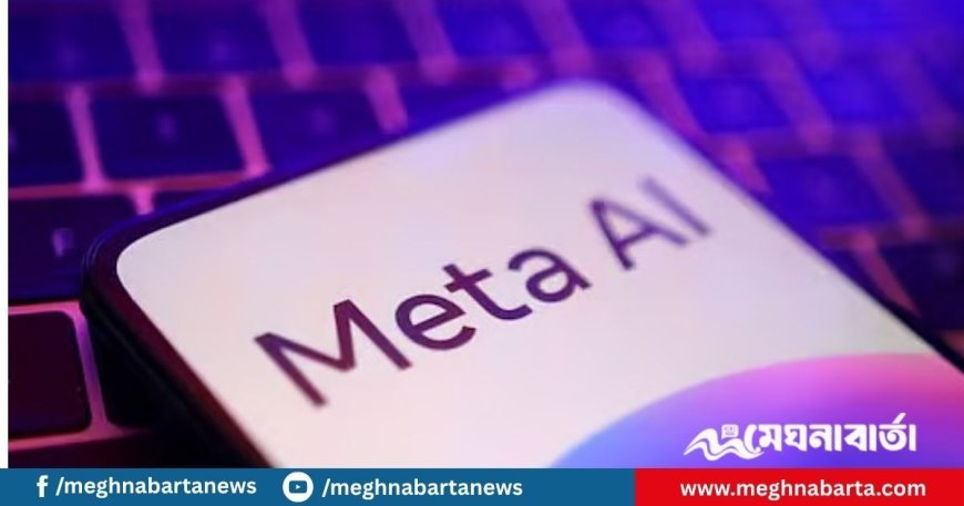 মেটা এআইয়ে যুক্ত হচ্ছে ‘ইমাজিন মি’, যে সুবিধা পাওয়া যাবে