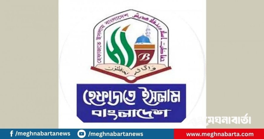 জাতিসংঘ মানবাধিকার কার্যালয়ের চুক্তি বাতিল না করলে কঠোর কর্মসূচির হুশিয়ারি হেফাজতের