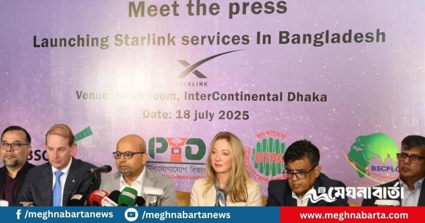 স্টারলিংকের অফিসিয়াল রিসেলার হলো বাংলাদেশ স্যাটেলাইট কোম্পানি