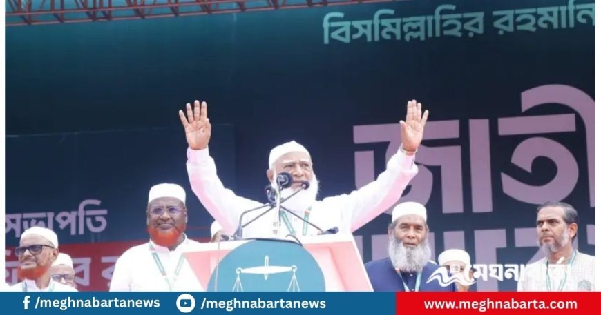 আমিরে জামায়াতের উপস্থিতি, চলছে সমাবেশের মূল পর্ব