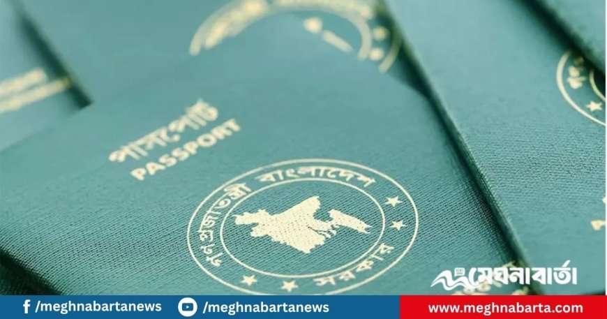 ঘরে বসেই পাসপোর্টের জন্য আবেদন করবেন যেভাবে