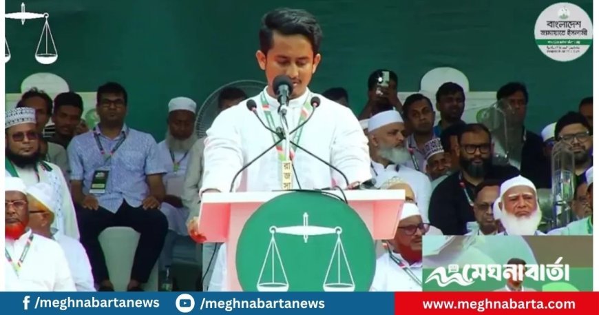 জামায়াতের সমাবেশে সারজিস - ‘আমাদের নতুন সংবিধান লাগবে, গণপরিষদ নির্বাচন লাগবে’