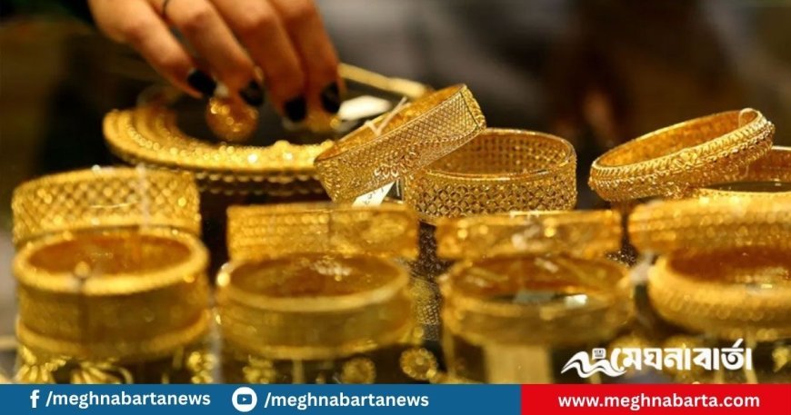 ভরিতে ১৫৭৫ টাকা কমে বিক্রি হচ্ছে স্বর্ণ