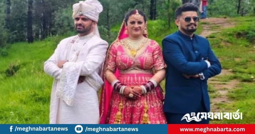 দুই ভাই বিয়ে করলেন এক নারীকে, খুশি নববধূও