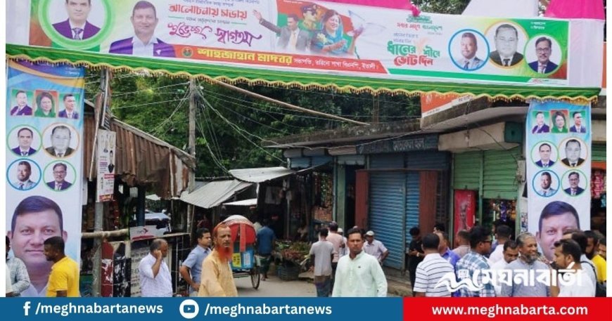 বিএনপির সমাবেশস্থলে দূর্বৃত্তদের ককটেল বিস্ফোরণ, এলাকাজুড়ে আতঙ্ক