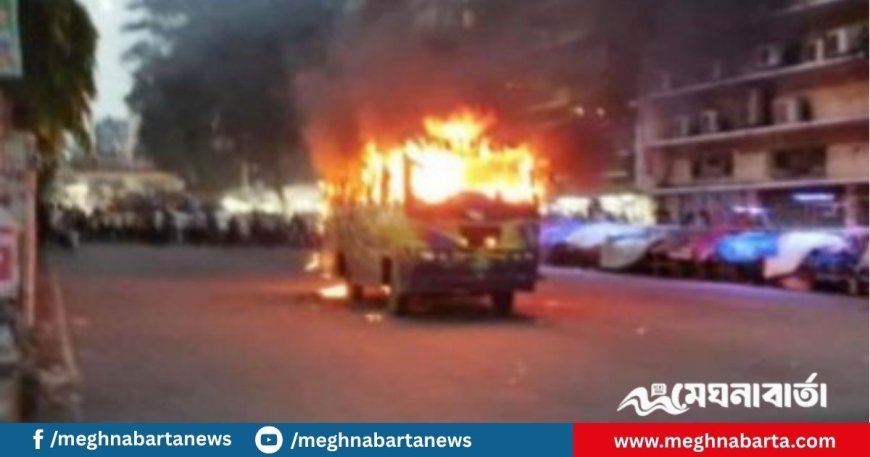 চট্টগ্রামে যাত্রীবাহী বাসে আগুন