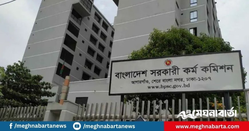 ৪৮তম বিসিএসের লিখিত পরীক্ষায় উত্তীর্ণ ৫ হাজার ২০৬ জন
