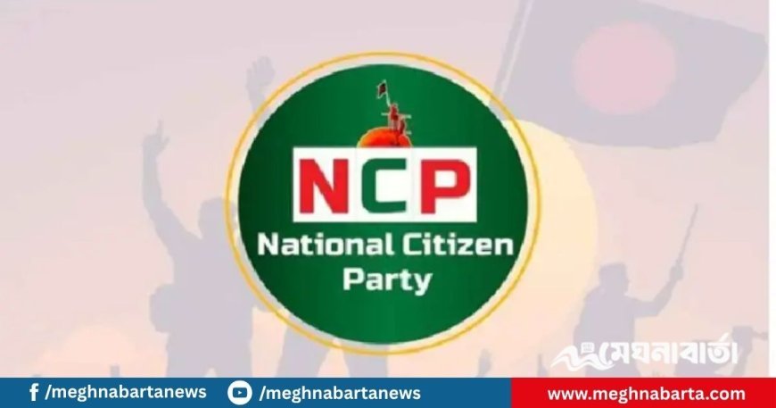 খাগড়াছড়িতে বাড়তি নিরাপত্তায় এনসিপির পদযাত্রা