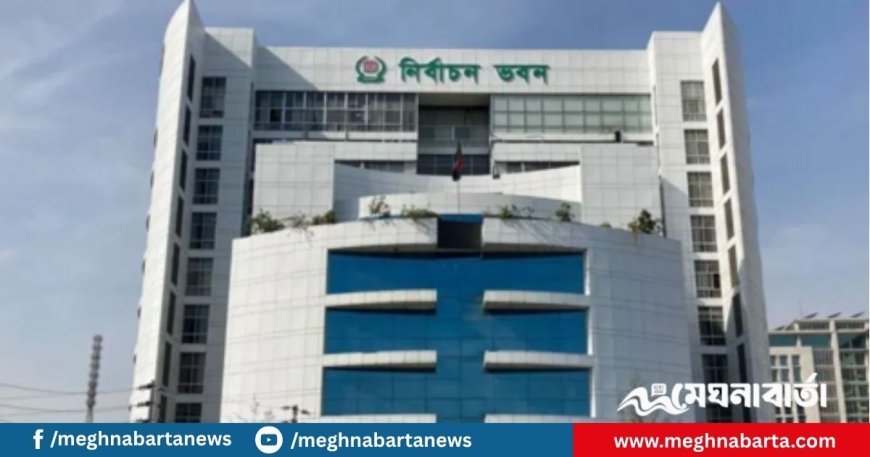 আওয়ামী লীগ সরকারের অধীনে তিন নির্বাচনে দায়িত্বে থাকা কর্মকর্তাদের তথ্য নিচ্ছে ইসি