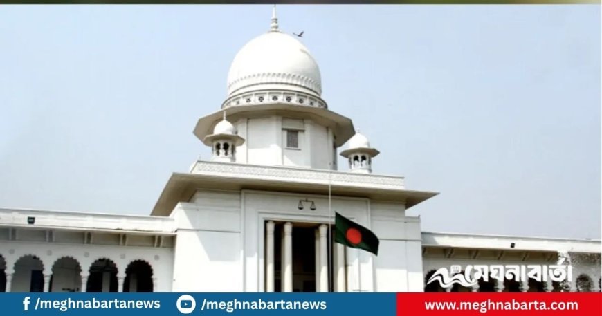 এক মিনিট নীরবতা পালনের নির্দেশ দেশের সব আদালতকে