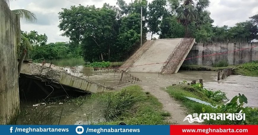 চলাচল শুরুর আগেই খালে ভেঙে পড়ল ৬ কোটি টাকার সেতু