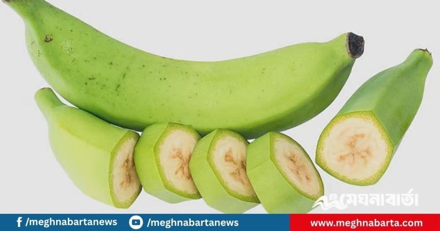 কাঁচকলার যত উপকারিতা