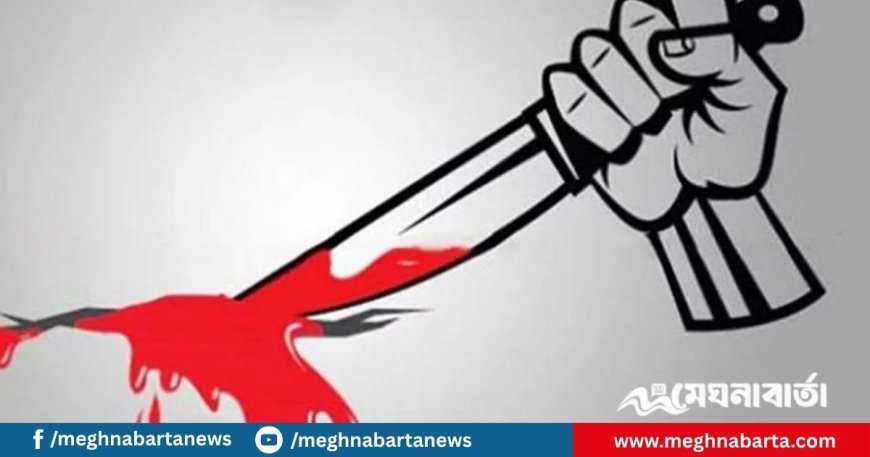 ভরদুপুরে রাজধানীতে যুবককে কুপিয়ে হত্যা