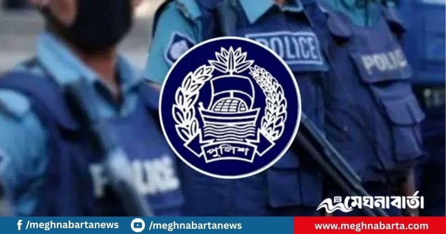পুলিশের ঊর্ধ্বতন পর্যায়ে বদলি