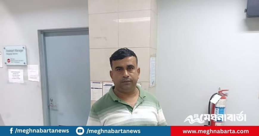 পাঁচ দেশের মুদ্রা নিয়ে শারজা যাচ্ছিলেন, উড়োজাহাজে ওঠার আগে আটক