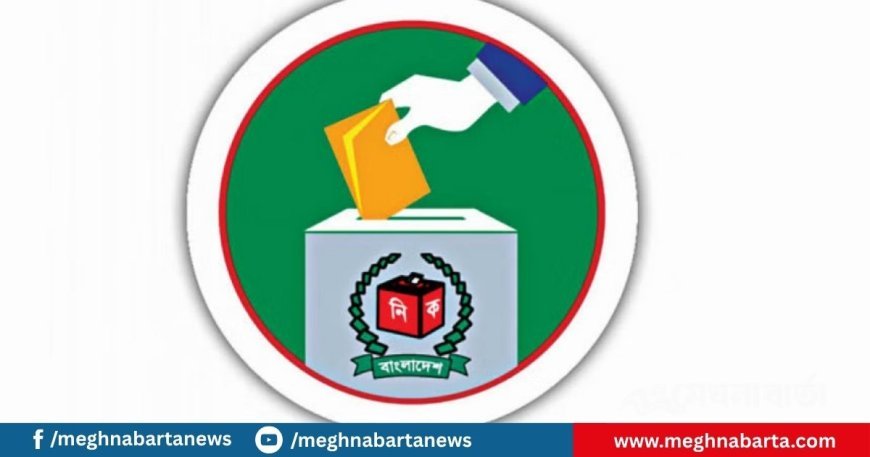 আগস্টের প্রথম সপ্তাহে আগামী নির্বাচনের দিনক্ষণের ঘোষণা আসতে পারে