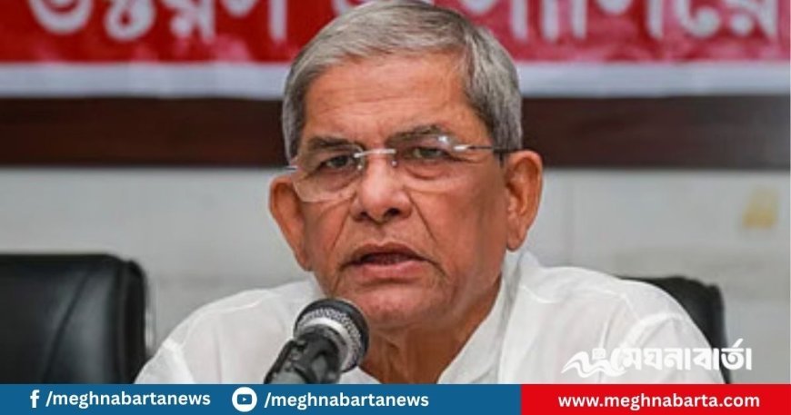 সমন্বয়কদের চাঁদাবাজির খবরে বেদনায় নীল হয়ে গেছি : ফখরুল