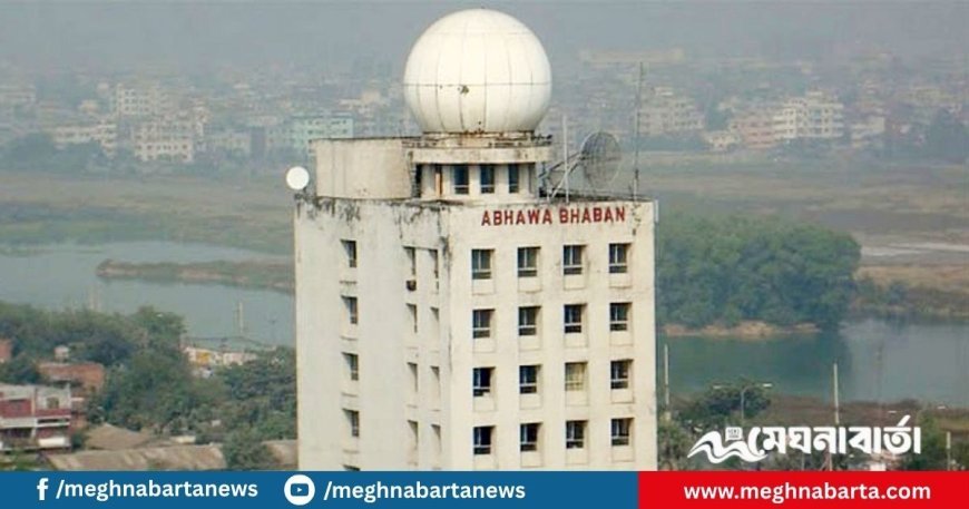 আজকের আবহাওয়ার পূর্বাভাস