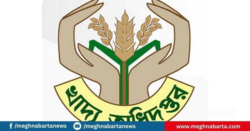 খাদ্য অধিদপ্তরের ১৪ ধরনের পদে নিয়োগ, পরীক্ষার তারিখ ঘোষণা